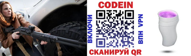 мориарти формула  как найти наркотики  Мариинский Посад  Codein напиток Lean (лин) 